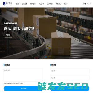郑州物流公司