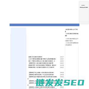 南方农资博览会
