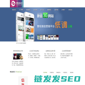 广州赞叹科技