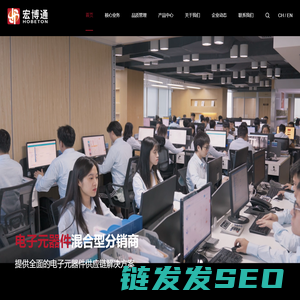 深圳市宏博通电子有限公司