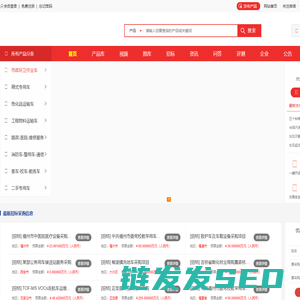 专汽之家