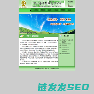 河北金日化工有限公司
