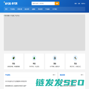 卓代网