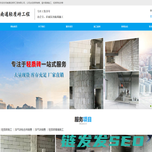 南通轻质砖隔墙施工
