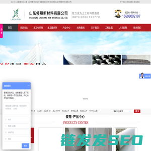 土工布