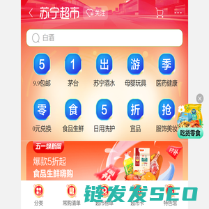 超市频道