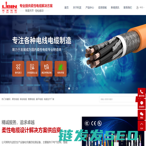 柔性电缆
