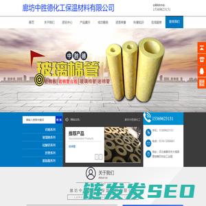 廊坊中胜德化工保温材料有限公司
