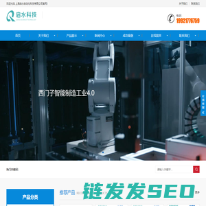 上海启水自动化科技有限公司