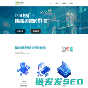 智能数据搜索问答引擎