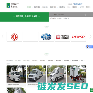广州拜尔专用汽车销售有限公司
