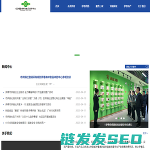 伊春市网上供销社