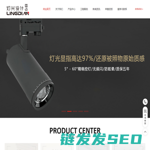 合肥商业照明