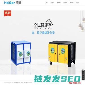 滨州海格电器有限公司