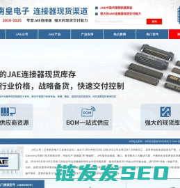 JAE代理商