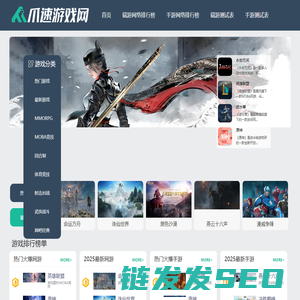 爪速游戏网