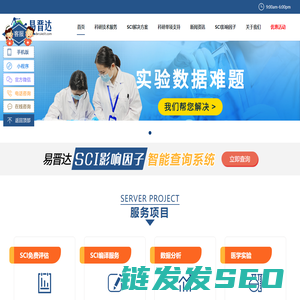 易晋达