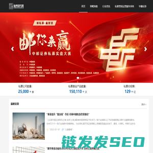 私募研究网