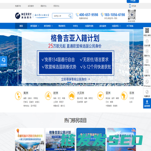 美瑞海外移民