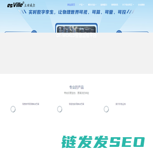 北京恒安同正科技有限公司以物联网为基础