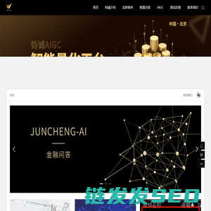 钧诚AIGC