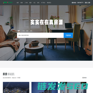 新房网