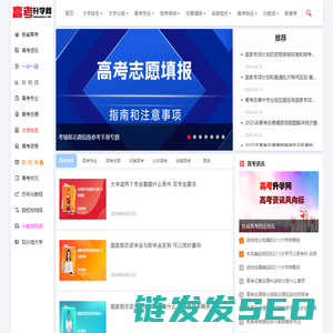 高考升学网