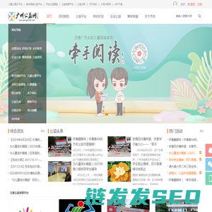 呼伦贝尔市生态环境局