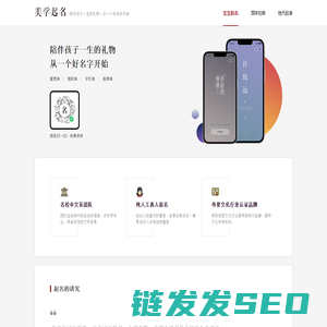 起名