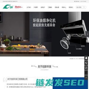 武汉创新环保工程有限公司