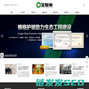 哈尔滨金蜂巢工程材料开发有限公司