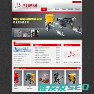 温州市华宁建筑机械有限公司