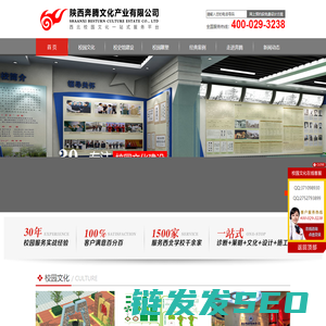 陕西奔腾文化产业有限公司