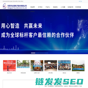 东莞市达瑞电子股份有限公司