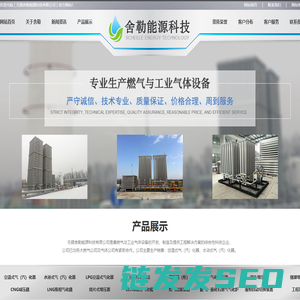 空温式气化器,汽化器,水浴式汽化器,水浴式气化器