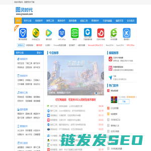 软件下载中心