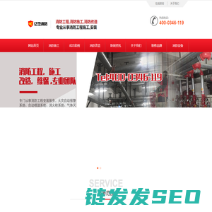 消防施工,消防工程施工,消防施工改造