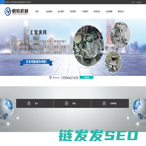 长春市恒裕机械制造有限公司