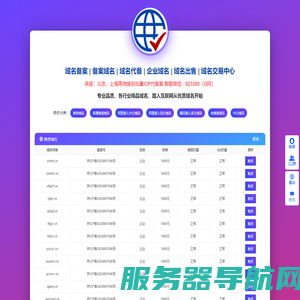 备案域名出售