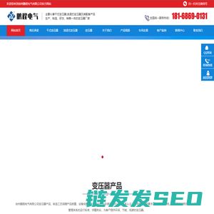 干式变压器