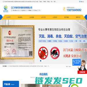 江门灭鼠
