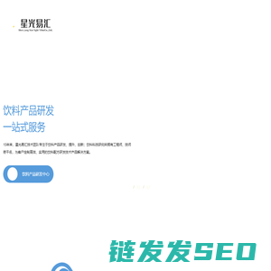 饮料产品研发