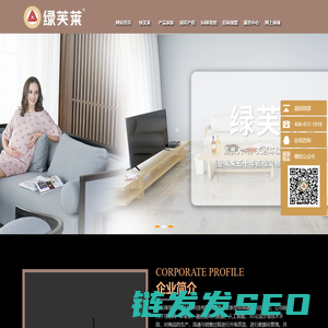 山东绿芙莱新型材料科技有限公司