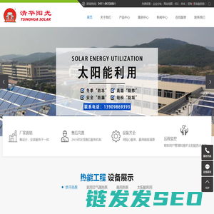 热泵,大连空气能,大连太阳能