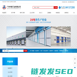 广州中泰门业有限公司