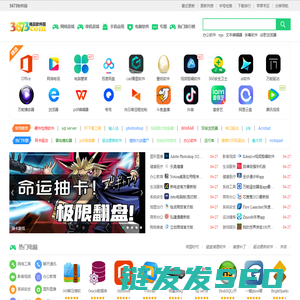 3673软件园