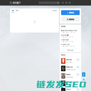 游民圈子