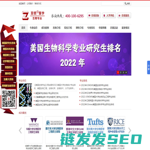 生物专业留学