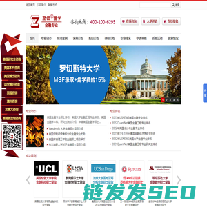 美国金融硕士排名