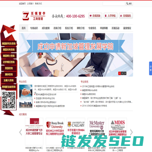 MBA出国留学